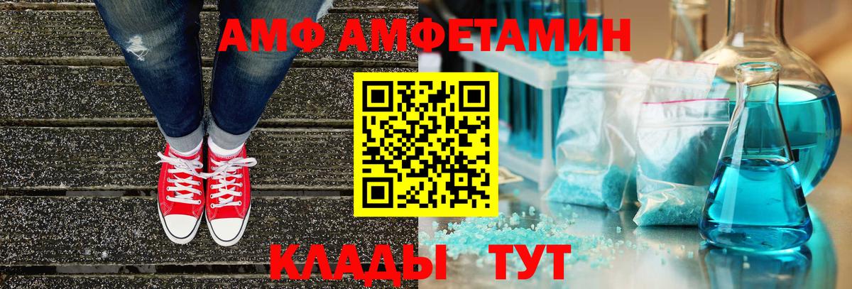 МЕГА ONION  Амфетамин VHQ  Вход с VPN  Ливны  Amphetamine  АМФЕТАМИН 