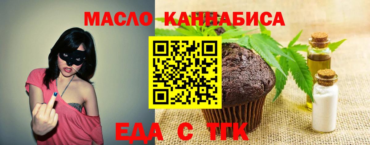 Ливны  Еда ТГК марихуана  Вход с VPN 