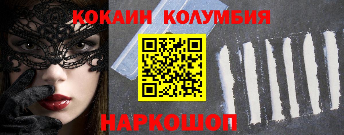 COCAIN 98%  КОКАИН  Ливны  Cocaine Боливия  Вход с VPN 