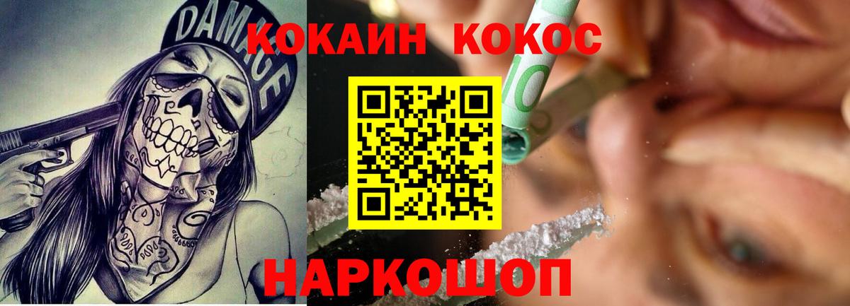 COCAIN 98% Ливны