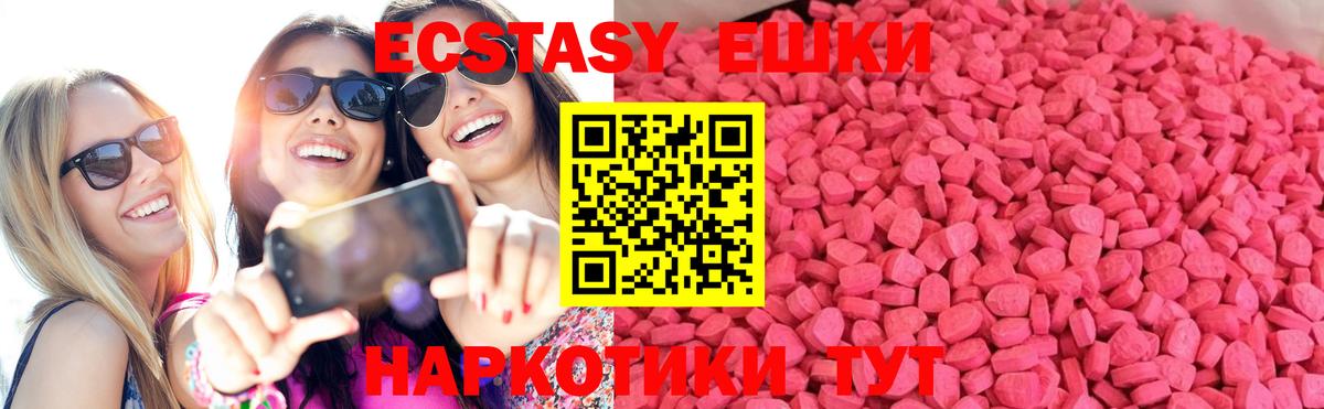 Экстази ешки  Экстази  даркнет как зайти  МЕГА онион  где найти наркотики  Экстази TESLA  Ливны  Вход с VPN 