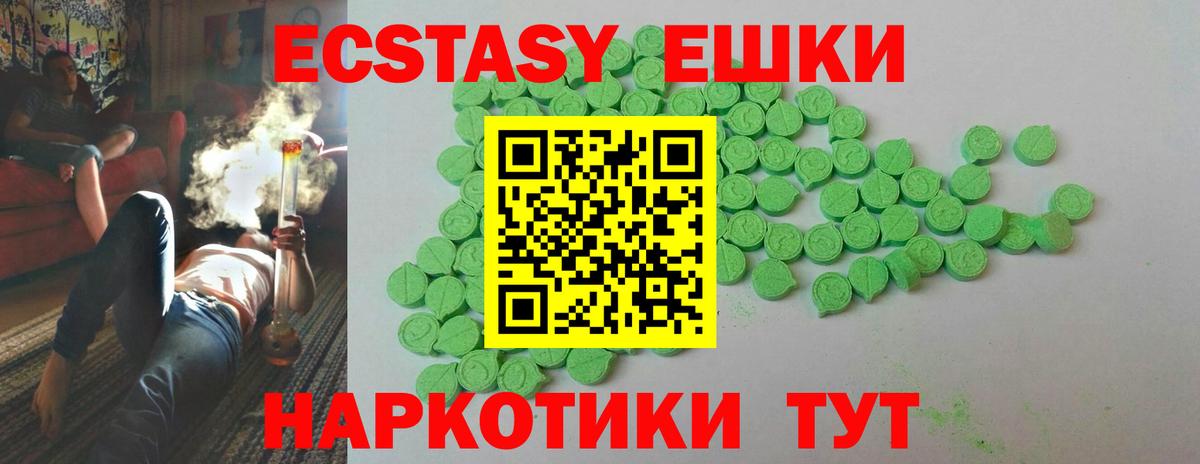 Экстази XTC Ливны