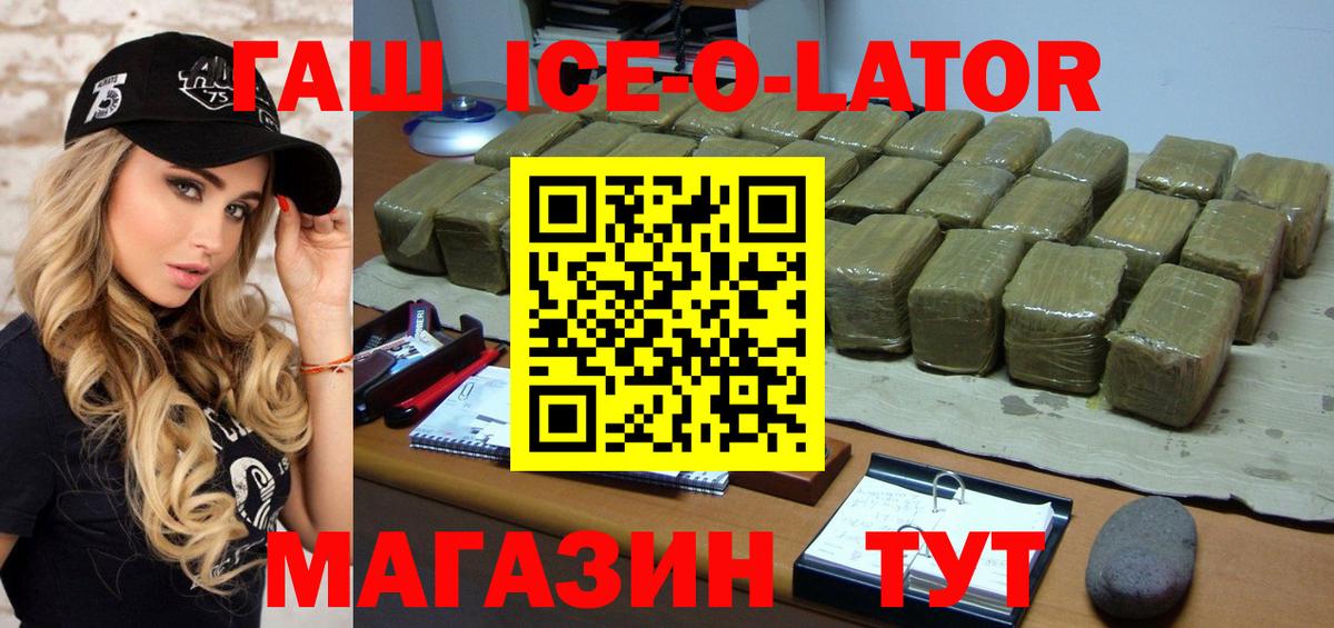 ГАШИШ убойный Ливны