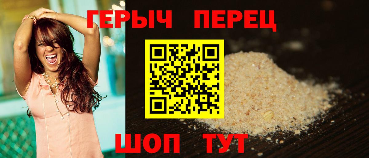 Героин хмурый Ливны