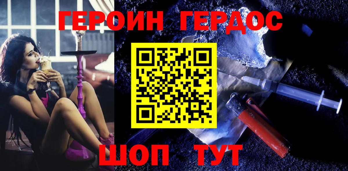 Героин Heroin  Героин  Ливны  Вход с VPN 
