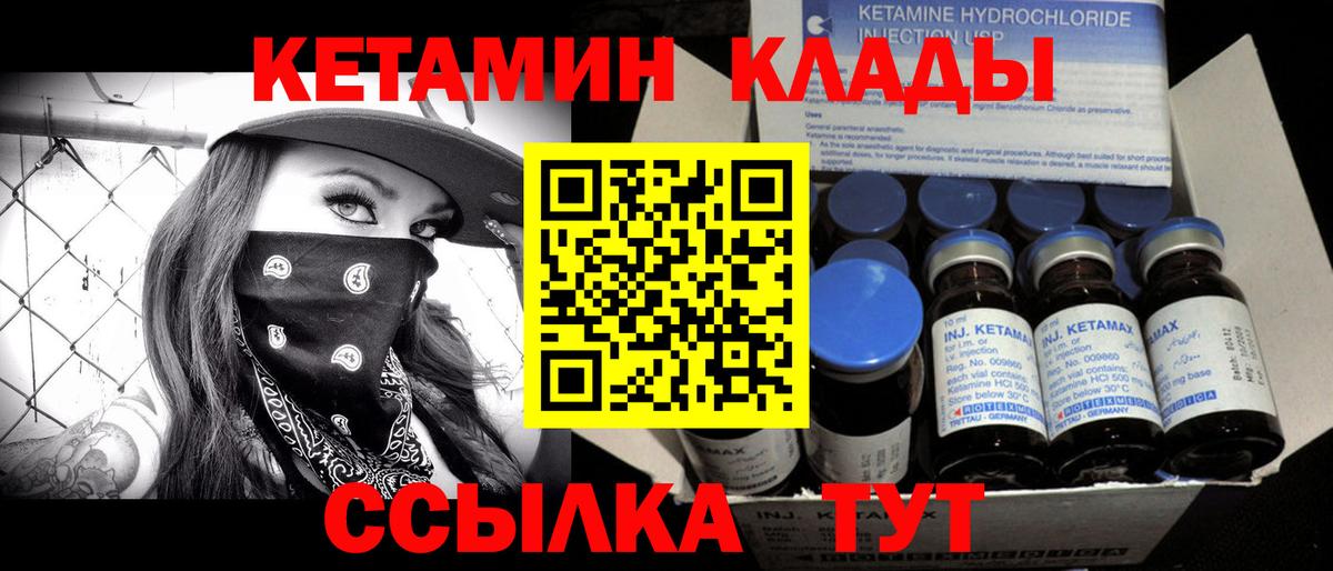 Кетамин VHQ  кракен как войти  Ливны  Кетамин ketamine  Вход с VPN 