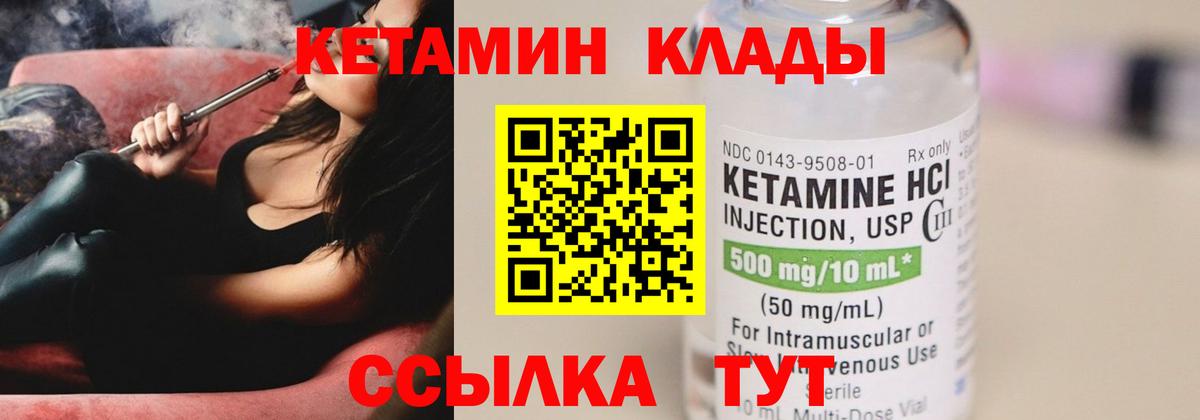 КЕТАМИН ketamine Ливны