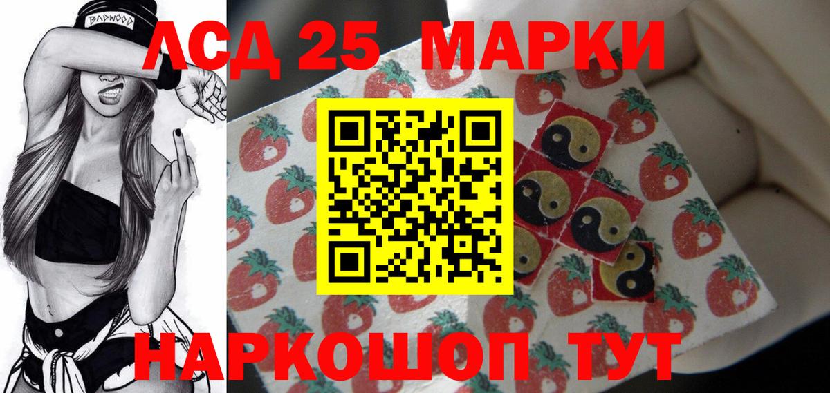 Ливны  LSD-25 экстази кислота  Вход с VPN  Лсд 25 экстази ecstasy 