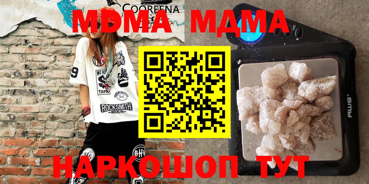 MDMA VHQ  МДМА Molly  Вход с VPN  Ливны 