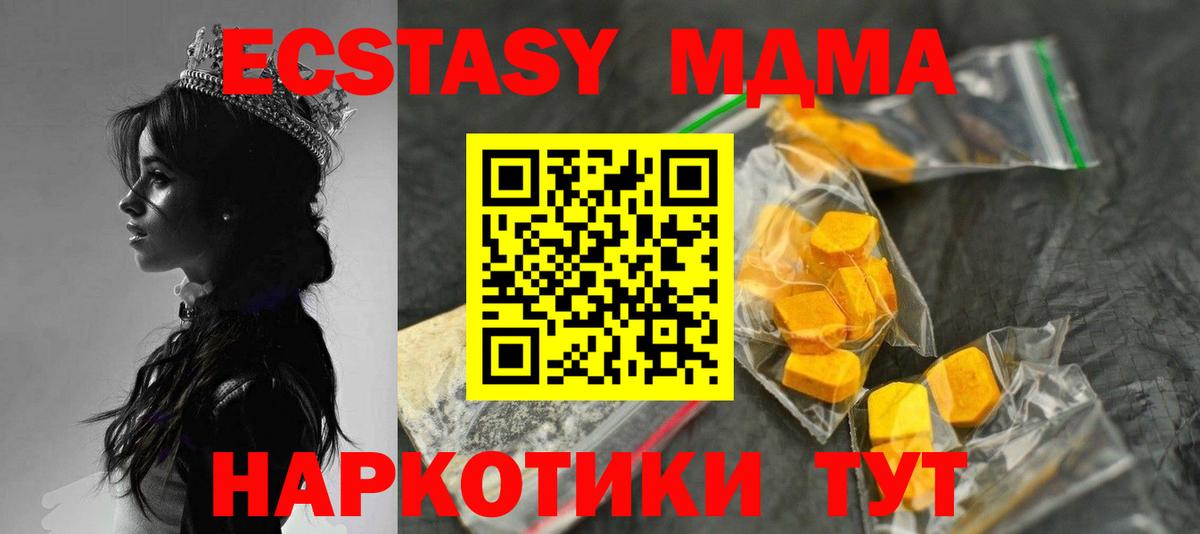 МДМА Molly Ливны