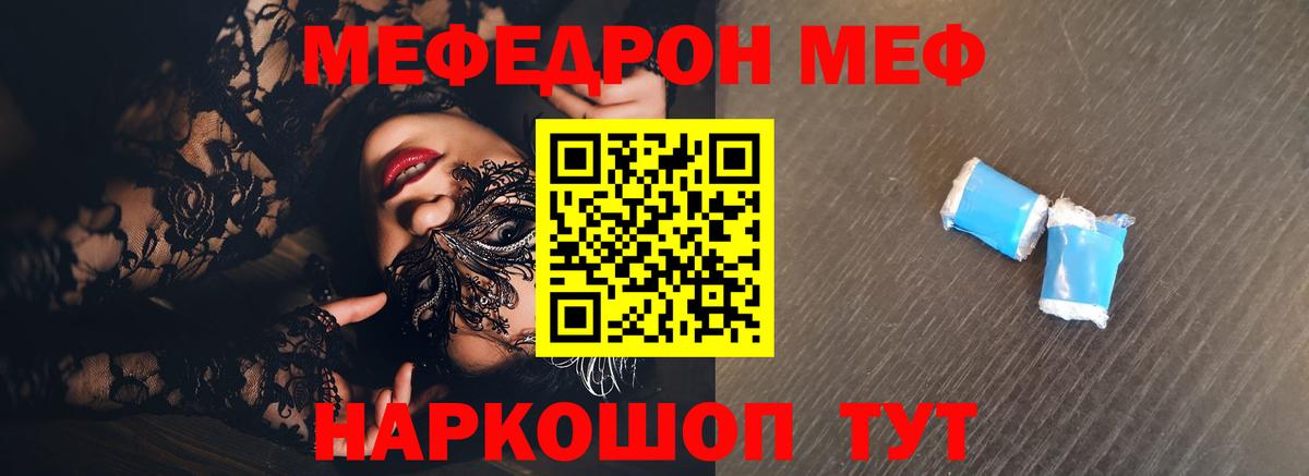 Меф мяу мяу кристаллы Ливны