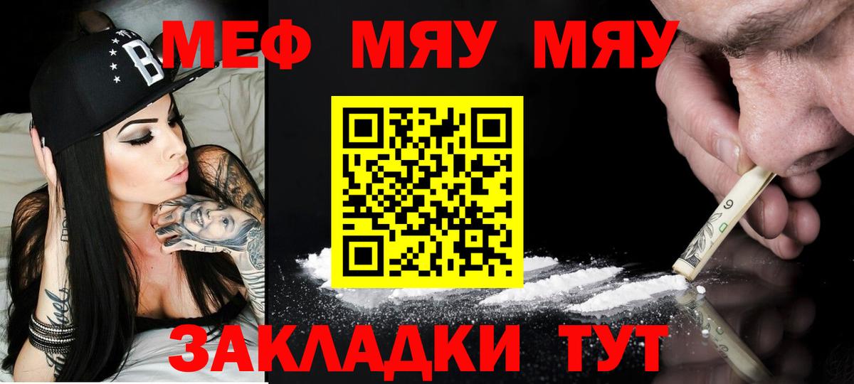 МЕФ  Мефедрон VHQ  Вход с VPN  Меф мука  Мефедрон  Ливны 