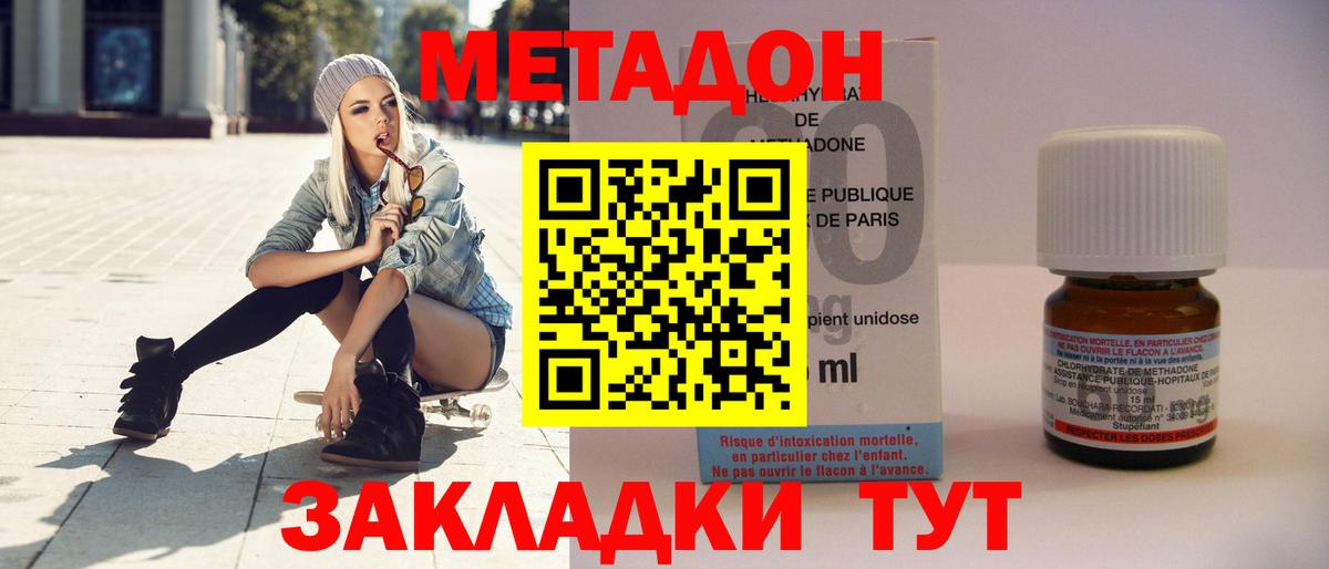 Ливны  Метадон VHQ  Вход с VPN  Метадон methadone 
