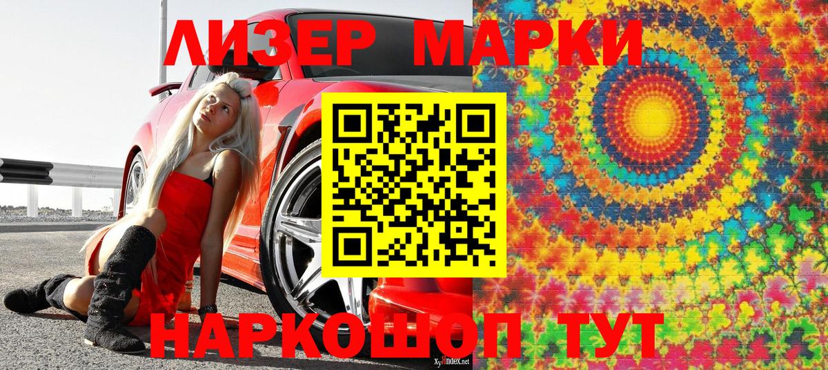 Марки NBOMe 1,8мг  Вход с VPN  Ливны 