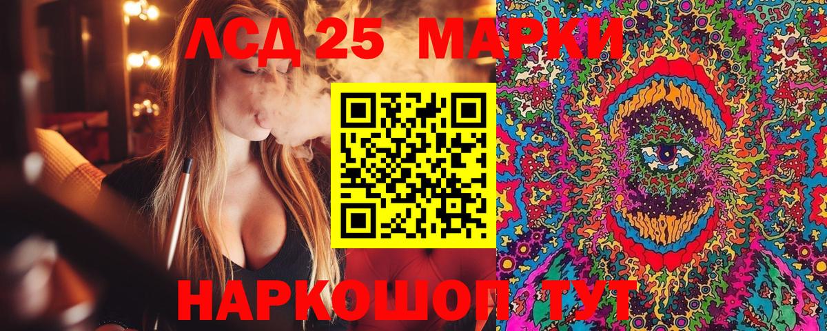 Наркотические марки 1500мкг Ливны