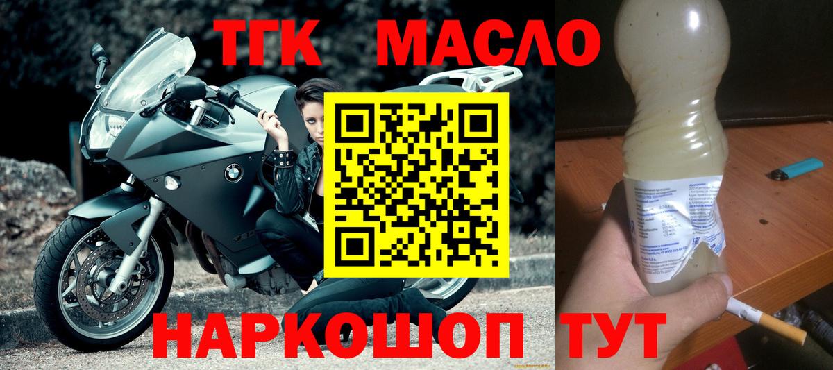 Дистиллят ТГК вейп  Вход с VPN  Ливны 