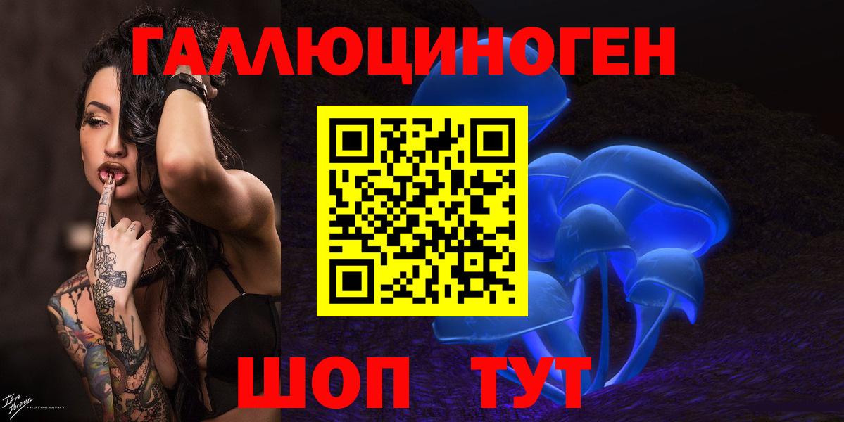 Псилоцибиновые грибы Cubensis  Вход с VPN  Ливны 